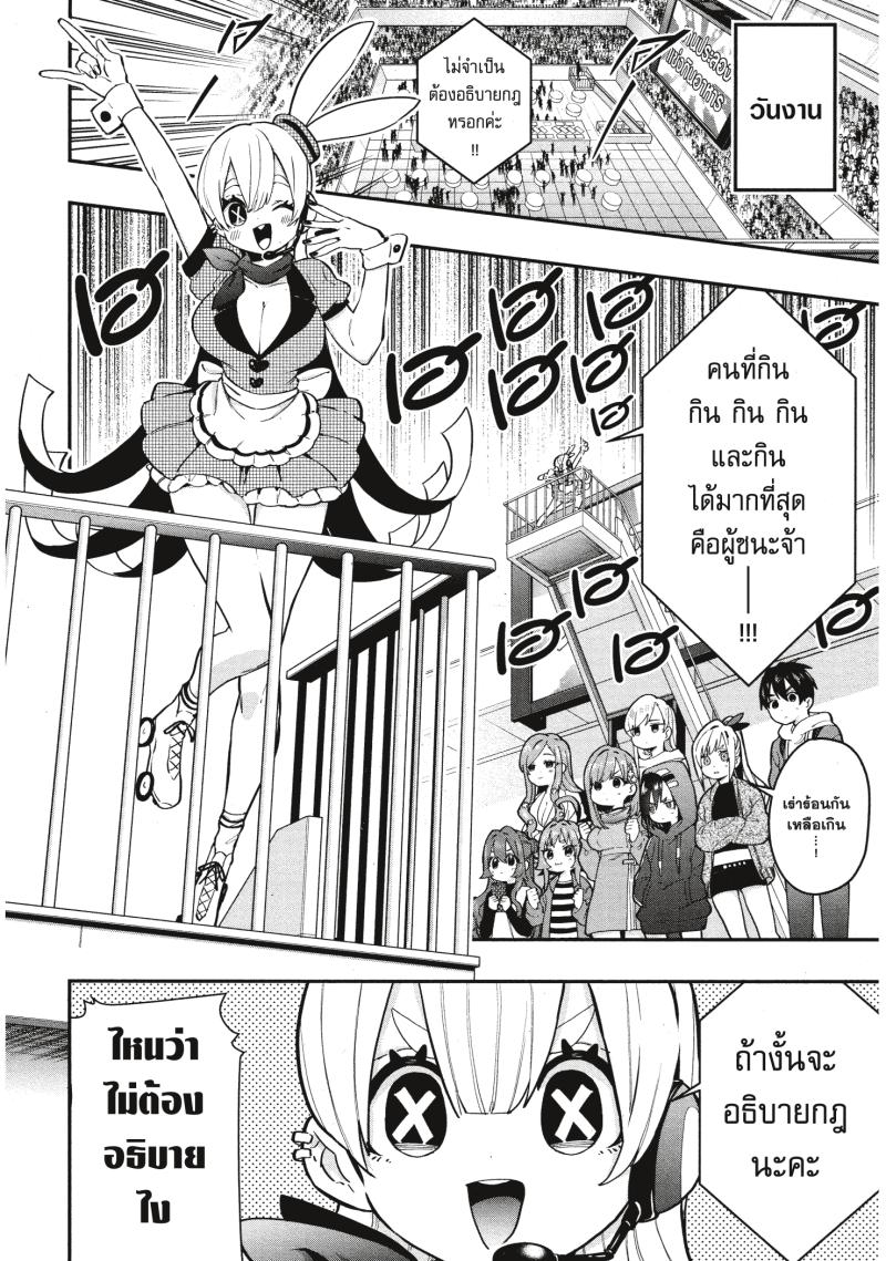 Kimi no koto ga Dai Dai Dai Dai Daisuki na 100 nin no Kanojo 25 (6)